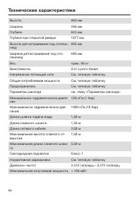 Страница 86