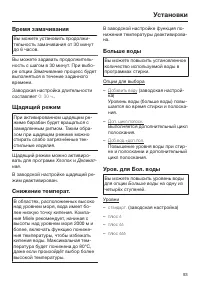 Страница 93