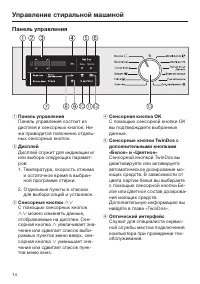 Страница 14