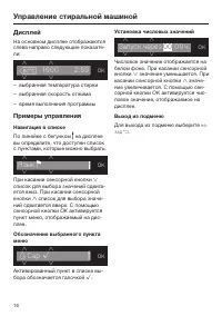 Страница 16