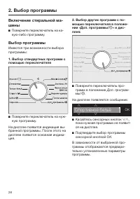 Страница 28