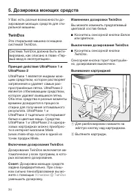 Страница 34