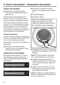 Страница 40
