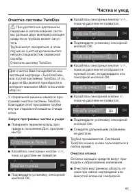 Страница 63
