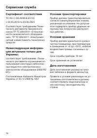 Страница 76