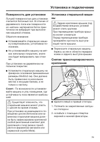 Страница 79