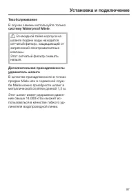 Страница 87