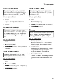 Страница 95