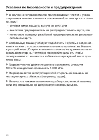 Страница 10