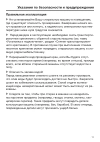 Страница 11