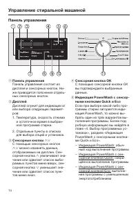 Страница 14