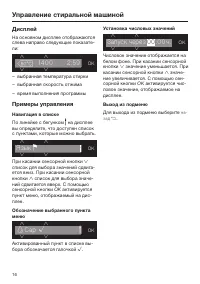 Страница 16