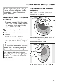 Страница 17