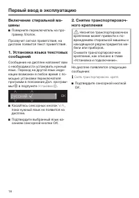Страница 18