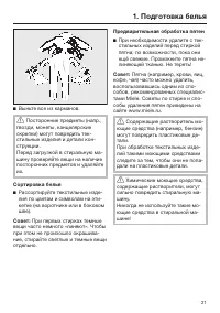 Страница 21