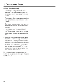 Страница 22