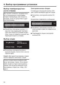 Страница 26
