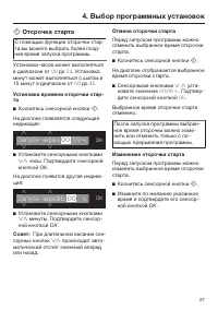 Страница 27