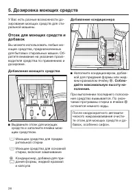 Страница 28