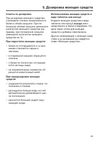 Страница 29