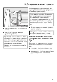 Страница 31