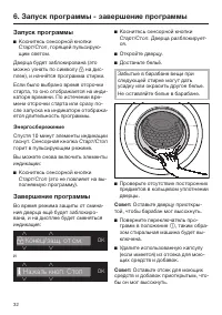 Страница 32