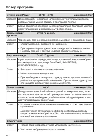 Страница 36