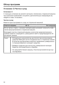 Страница 38