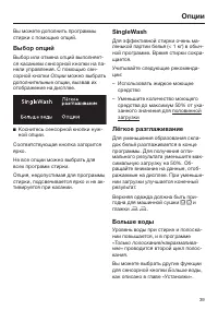 Страница 39