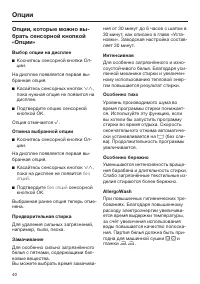 Страница 40