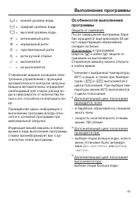 Страница 43