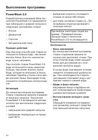 Страница 44