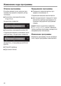 Страница 46