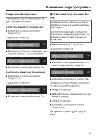Страница 47