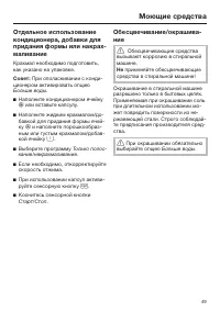 Страница 49