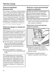 Страница 52