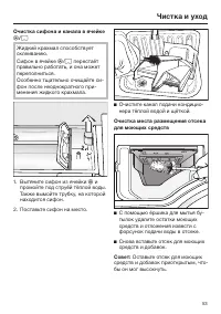 Страница 53
