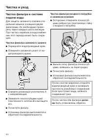 Страница 54