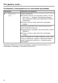 Страница 58