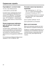 Страница 66