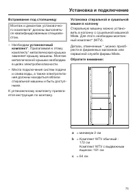 Страница 73