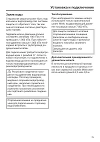 Страница 75