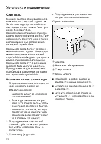 Страница 76