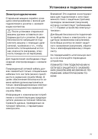 Страница 77