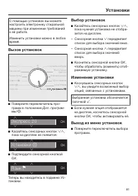 Страница 81