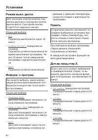 Страница 84