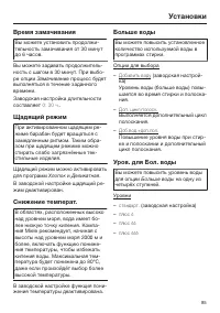 Страница 85