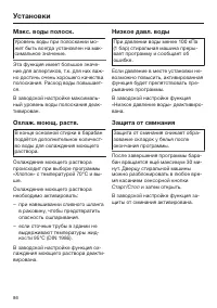 Страница 86