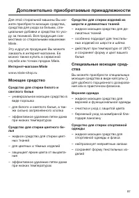 Страница 87