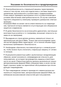 Страница 9